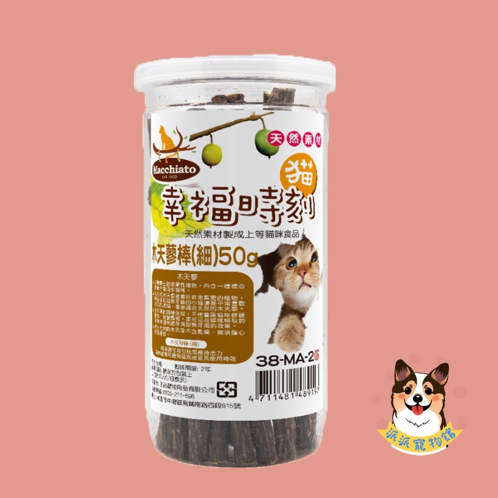 🍃貓貓の幸福時刻🍃木天蓼棒/果實/貓草/貓薄荷粉/蟲癭果｜貓咪超愛 貓草推薦 零食玩具 貓幸福時刻 台灣製貓咪最愛-規格圖5
