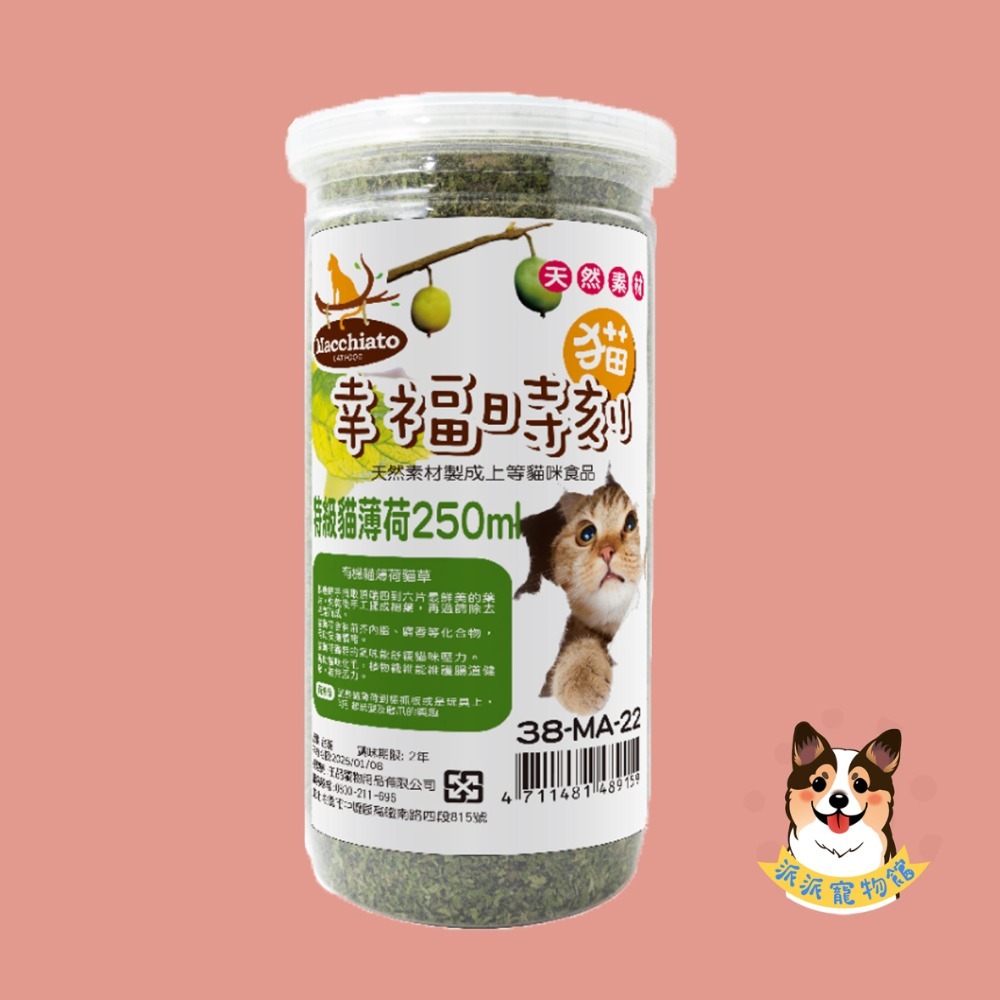 🍃貓貓の幸福時刻🍃木天蓼棒/果實/貓草/貓薄荷粉/蟲癭果｜貓咪超愛 貓草推薦 零食玩具 貓幸福時刻 台灣製貓咪最愛-規格圖5