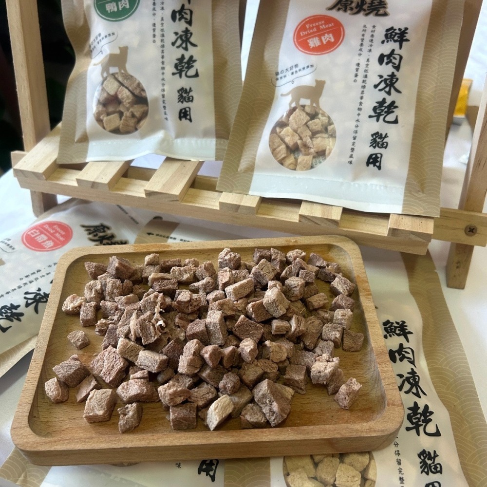 🔥原燒鮮肉凍乾🔥 原燒凍乾 貓咪凍乾凍乾貓凍乾寵物凍乾貓零食貓咪零食原肉凍乾貓點心寵物零食凍乾零食雞肉凍乾凍干鮭魚-細節圖8