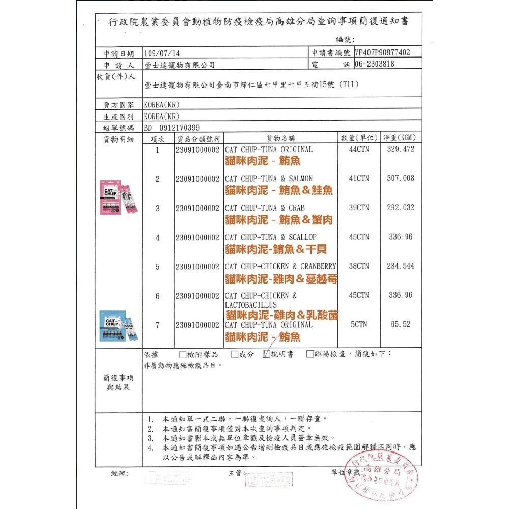 💛喵洽普💛 喵洽普肉泥 肉泥貓肉泥貓零食寵物零食貓咪零食貓條貓泥貓咪肉泥肉泥條貓食幼貓零食寵物肉泥貓條肉泥貓泥條貓-細節圖6