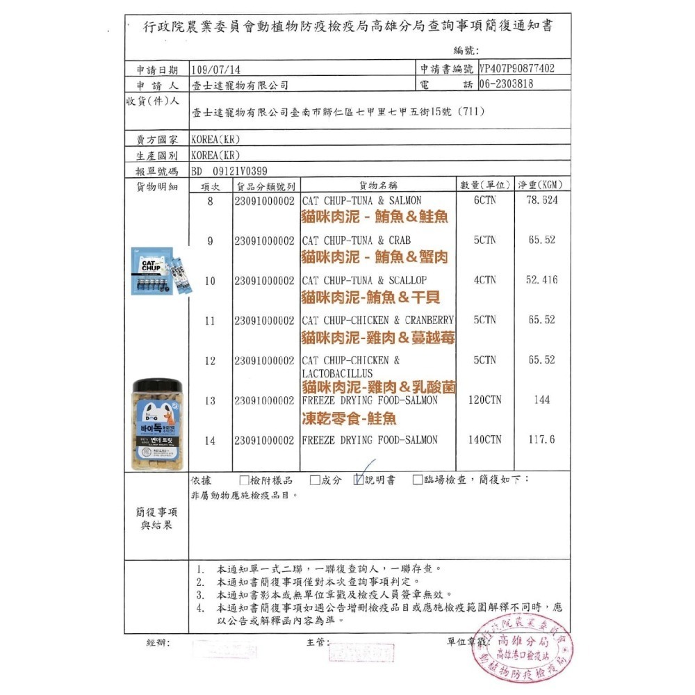 💛喵洽普💛 喵洽普肉泥 肉泥貓肉泥貓零食寵物零食貓咪零食貓條貓泥貓咪肉泥肉泥條貓食幼貓零食寵物肉泥貓條肉泥貓泥條貓-細節圖7