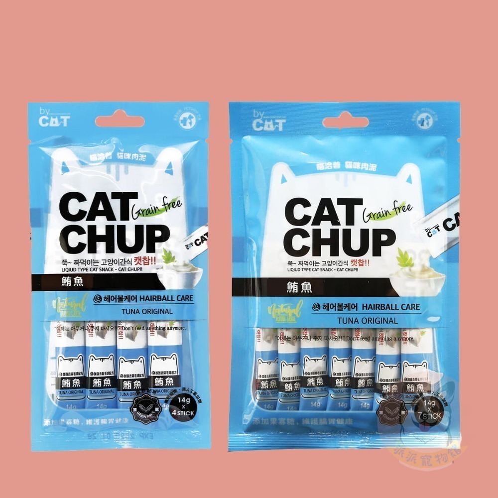 鮪魚(毛球配方)