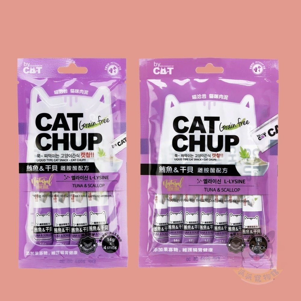 💛喵洽普💛 喵洽普肉泥 肉泥貓肉泥貓零食寵物零食貓咪零食貓條貓泥貓咪肉泥肉泥條貓食幼貓零食寵物肉泥貓條肉泥貓泥條貓-規格圖7