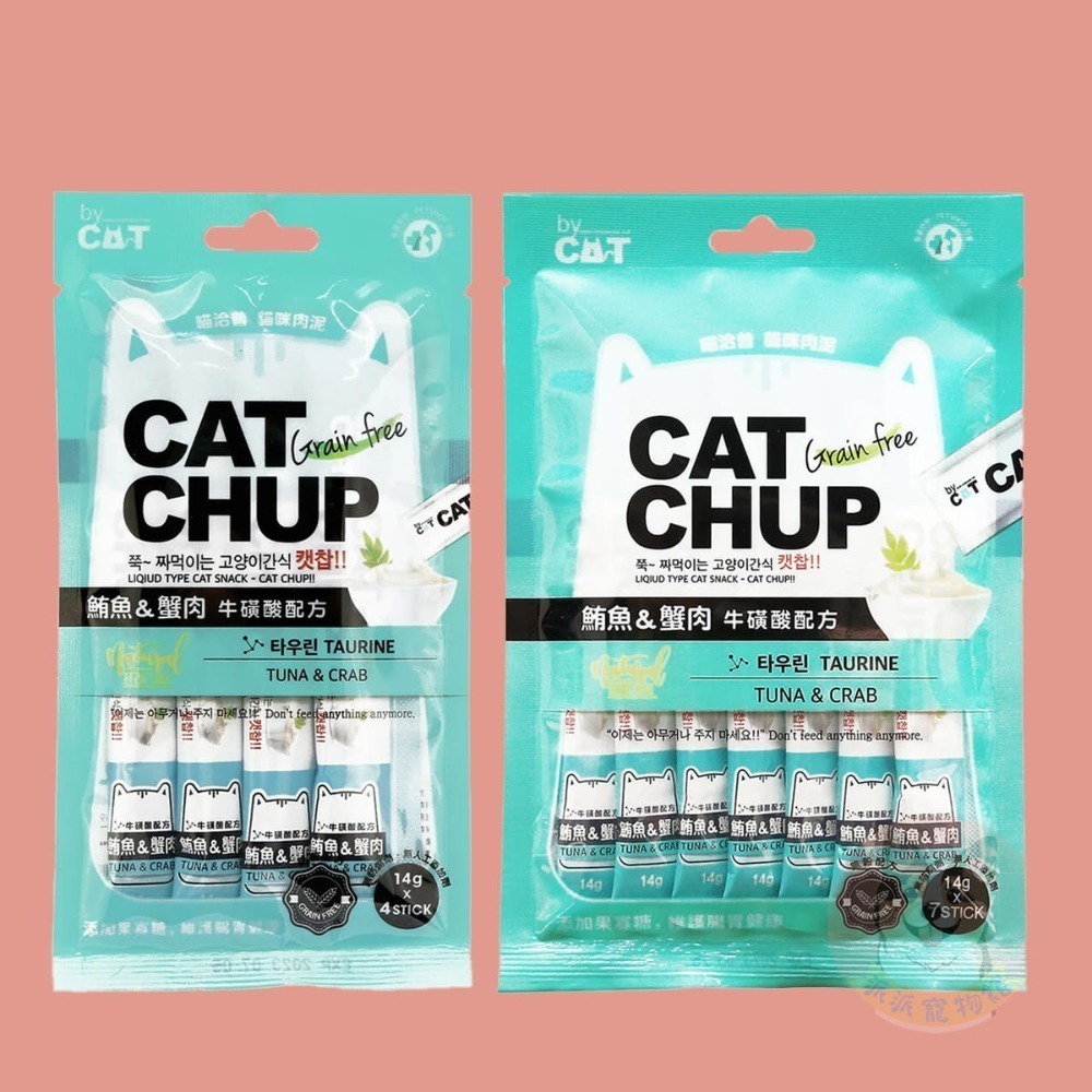 💛喵洽普💛 喵洽普肉泥 肉泥貓肉泥貓零食寵物零食貓咪零食貓條貓泥貓咪肉泥肉泥條貓食幼貓零食寵物肉泥貓條肉泥貓泥條貓-規格圖7