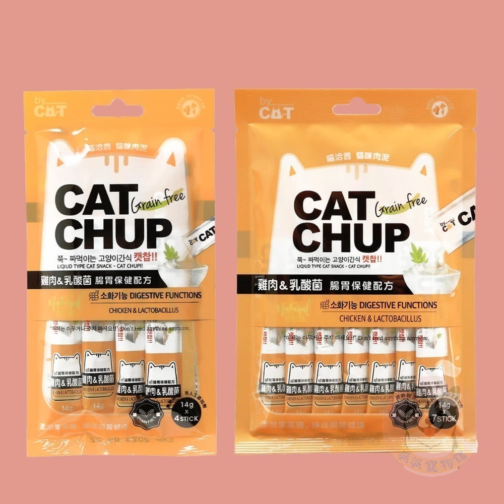 💛喵洽普💛 喵洽普肉泥 肉泥貓肉泥貓零食寵物零食貓咪零食貓條貓泥貓咪肉泥肉泥條貓食幼貓零食寵物肉泥貓條肉泥貓泥條貓-規格圖7