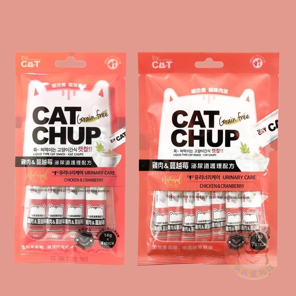 💛喵洽普💛 喵洽普肉泥 肉泥貓肉泥貓零食寵物零食貓咪零食貓條貓泥貓咪肉泥肉泥條貓食幼貓零食寵物肉泥貓條肉泥貓泥條貓-規格圖7