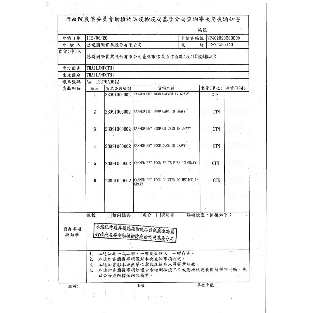 有料哦😎 厚肉肉 有料湯肉貓罐 貓罐 幼貓罐頭貓咪罐頭寵物罐頭貓湯罐幼貓罐貓食副食罐鮮肉罐白肉貓罐頭貓咪貓食貓點心-細節圖4
