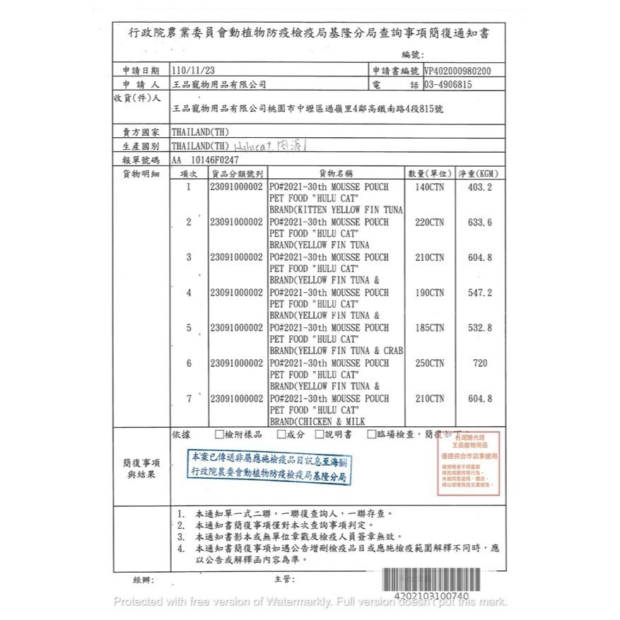 HULUCAT肉泥💦 誘惑慕斯肉泥 15g×4｜雞肉鮪魚基底｜貓用零食/拌飯補水/訓練獎勵 貓泥條 貓咪零食 牛磺酸-細節圖3