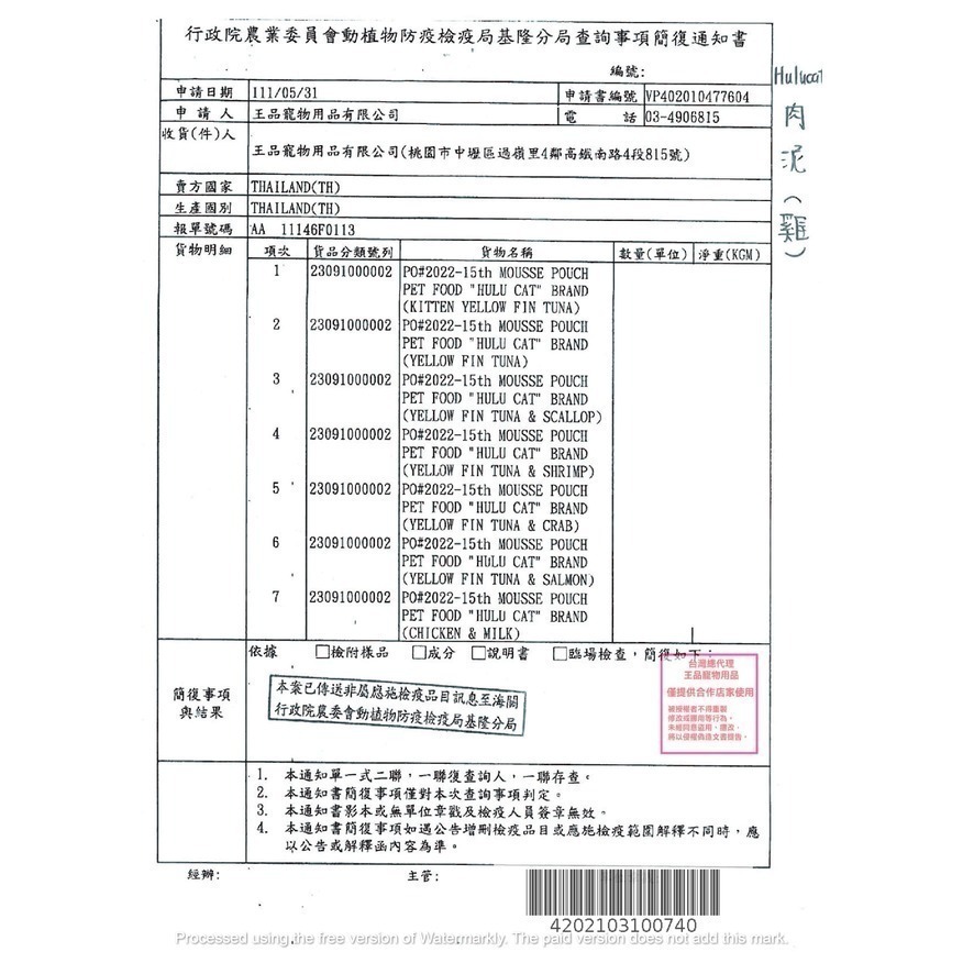 HULUCAT肉泥💦 誘惑慕斯肉泥 15g×4｜雞肉鮪魚基底｜貓用零食/拌飯補水/訓練獎勵 貓泥條 貓咪零食 牛磺酸-細節圖4