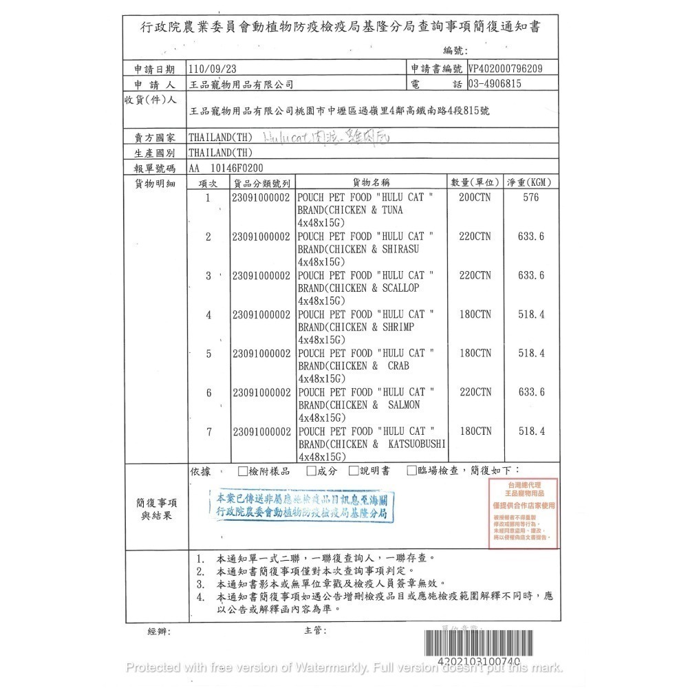 HULUCAT肉泥💦 誘惑慕斯肉泥 15g×4｜雞肉鮪魚基底｜貓用零食/拌飯補水/訓練獎勵 貓泥條 貓咪零食 牛磺酸-細節圖5