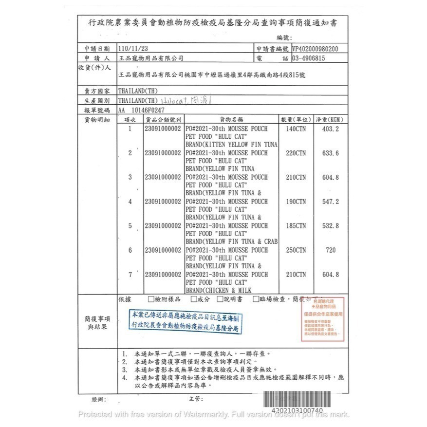 HULUCAT肉泥💦  誘惑的慕斯肉泥 貓肉泥 牛磺酸 貓咪零食 肉泥 貓咪肉泥 貓條 貓泥 幼貓 貓零食貓泥條挑嘴-細節圖3