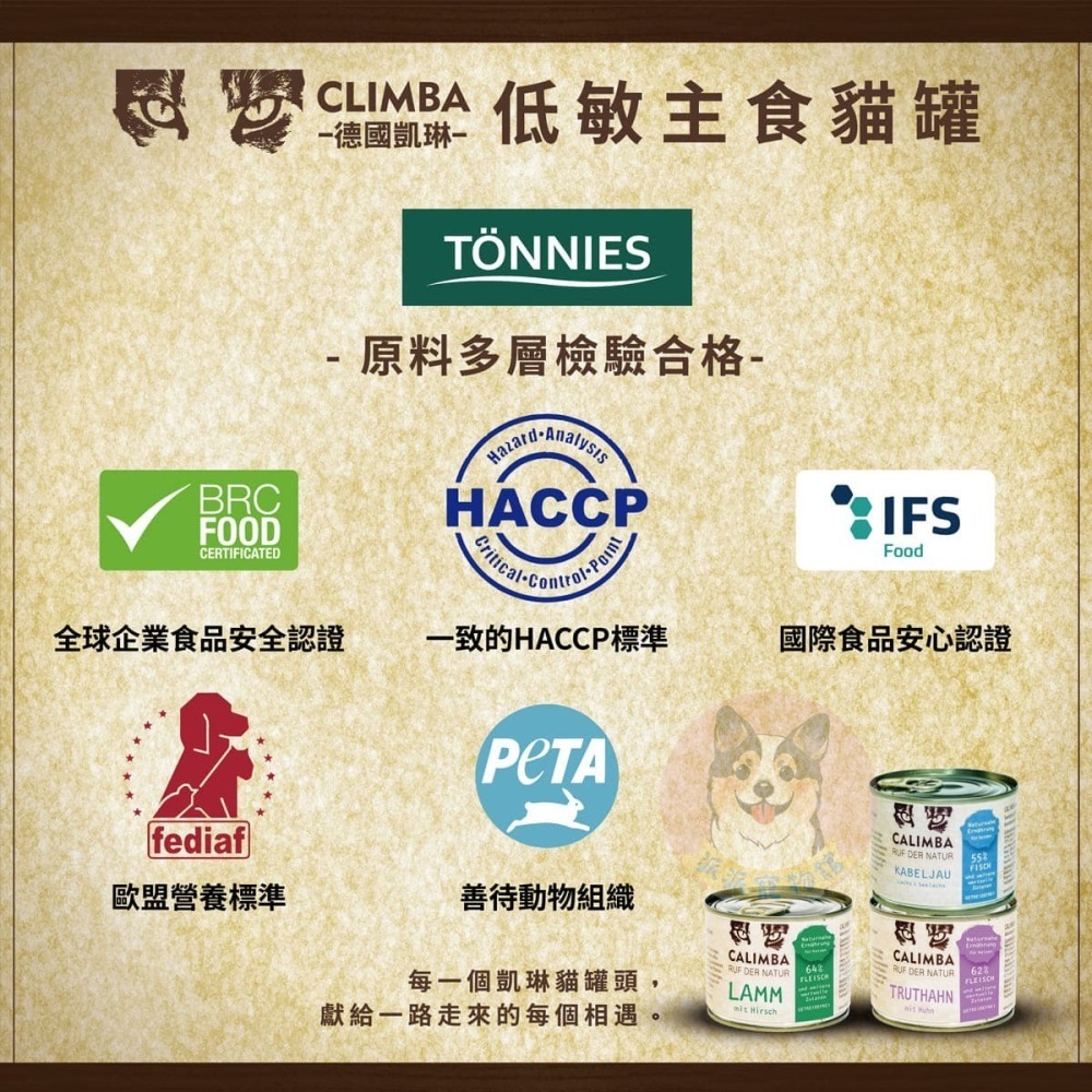 德國主食罐🇩🇪 CALIMBA 德國凱琳 貓主食罐 貓咪主食罐貓罐頭貓罐幼貓罐頭主食罐貓咪罐頭寵物罐頭幼貓主食罐-細節圖8