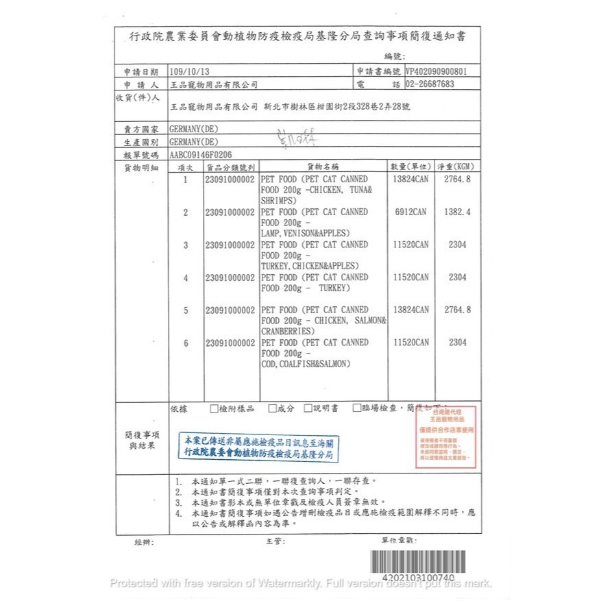 德國主食罐🇩🇪 CALIMBA 德國凱琳 貓主食罐 貓咪主食罐貓罐頭貓罐幼貓罐頭主食罐貓咪罐頭寵物罐頭幼貓主食罐-細節圖9