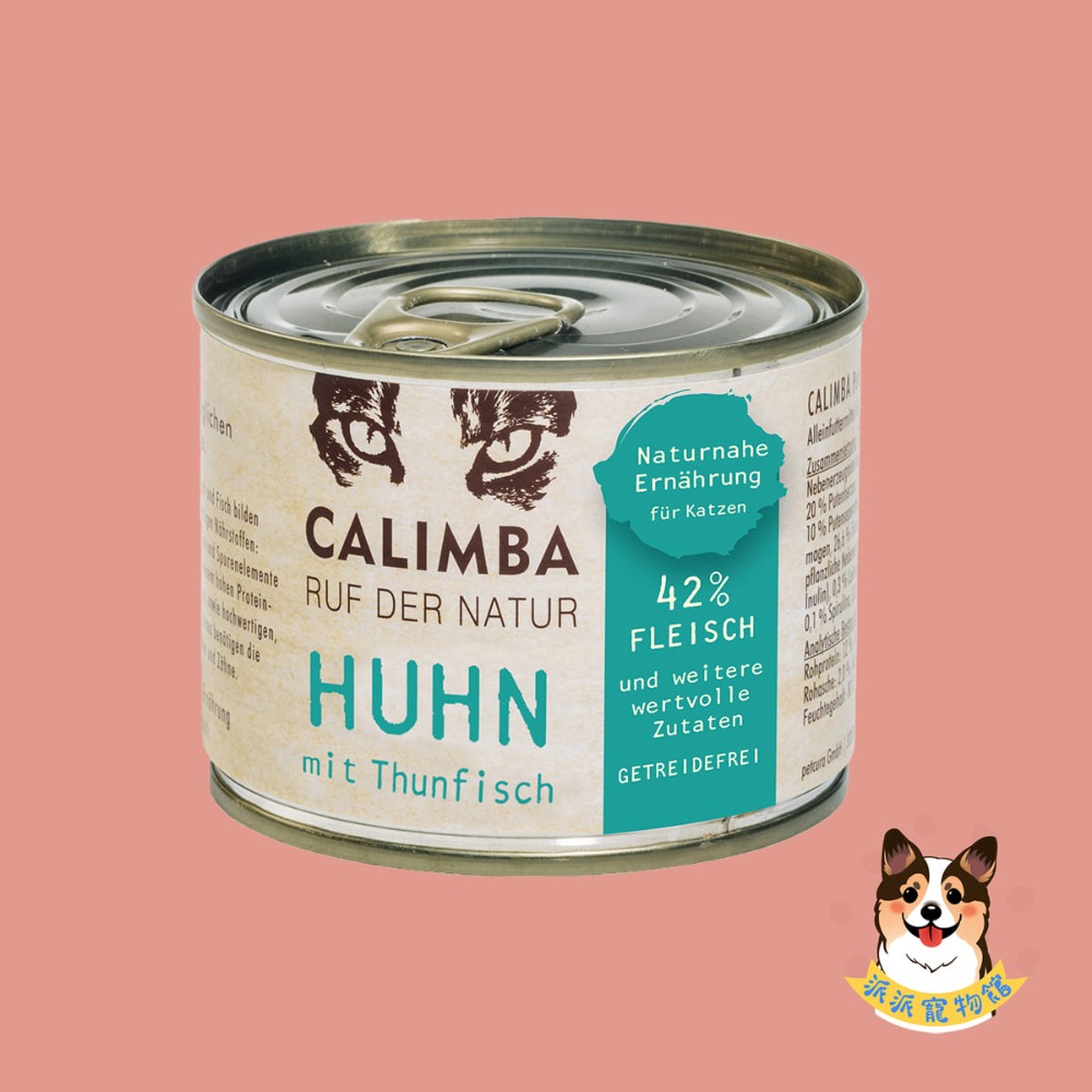 德國主食罐🇩🇪 CALIMBA 德國凱琳 貓主食罐 貓咪主食罐貓罐頭貓罐幼貓罐頭主食罐貓咪罐頭寵物罐頭幼貓主食罐-規格圖9