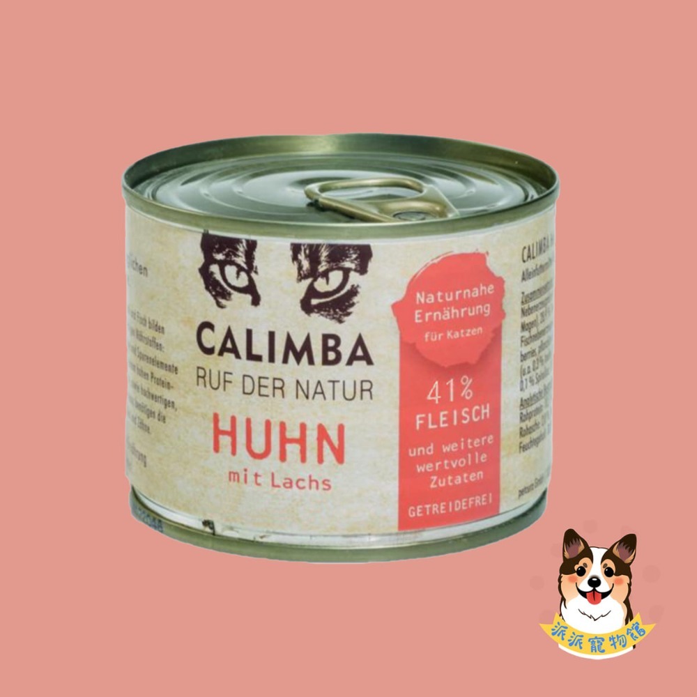 德國主食罐🇩🇪 CALIMBA 德國凱琳 貓主食罐 貓咪主食罐貓罐頭貓罐幼貓罐頭主食罐貓咪罐頭寵物罐頭幼貓主食罐-規格圖9