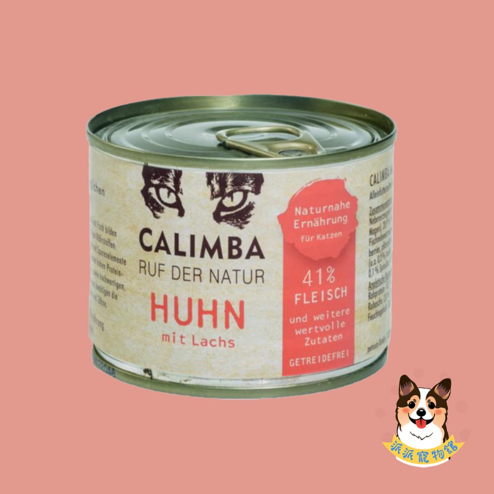 德國主食罐🇩🇪 CALIMBA 德國凱琳 貓主食罐 貓咪主食罐貓罐頭貓罐幼貓罐頭主食罐貓咪罐頭寵物罐頭幼貓主食罐-規格圖9