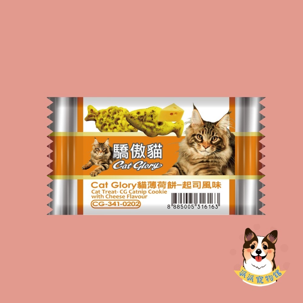 驕傲貓🐈 貓薄荷餅｜貓咪餅乾 貓零食 脆餅 點心 貓草餅乾 魚造型餅乾 貓草餅 互動小餅乾 隨手包Cat Glory-規格圖7