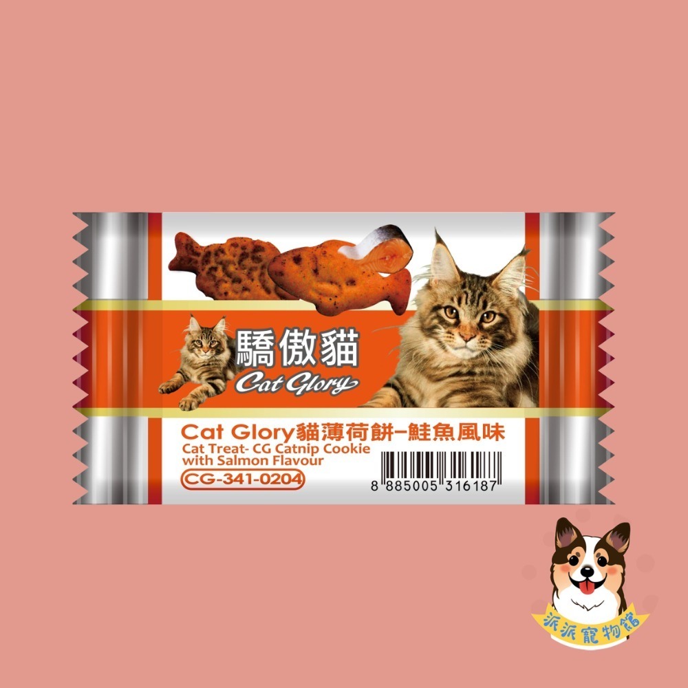 驕傲貓🐈 貓薄荷餅｜貓咪餅乾 貓零食 脆餅 點心 貓草餅乾 魚造型餅乾 貓草餅 互動小餅乾 隨手包Cat Glory-規格圖7