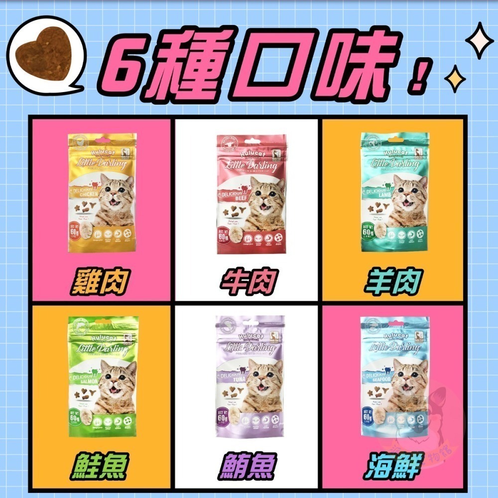 HULUCAT 卡滋潔牙餅 貓咪餅乾 貓餅乾 潔牙餅 餅乾零食 貓零食 貓點心-細節圖3