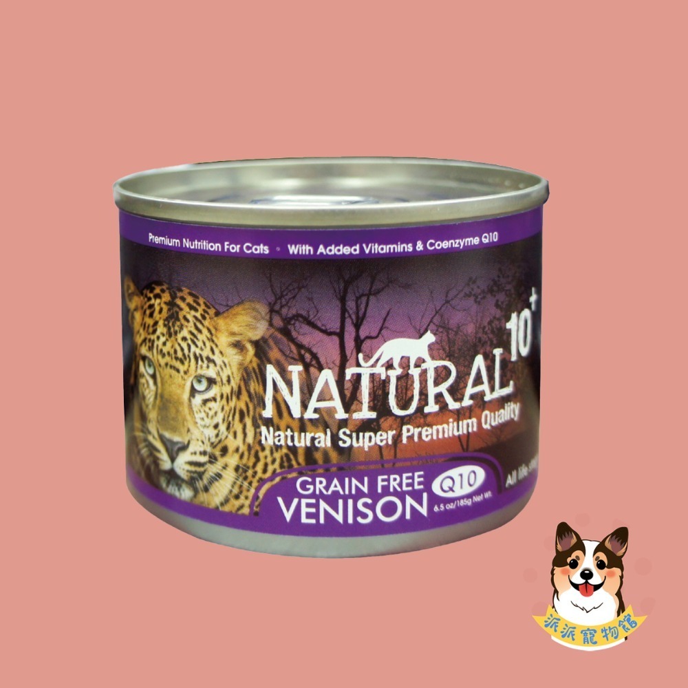NATURAL 10+ 原野主食貓罐🍀 貓罐頭貓罐幼貓罐頭主食罐貓咪罐頭寵物罐頭幼貓罐貓食紐西蘭幼貓貓咪寵物食品-規格圖5