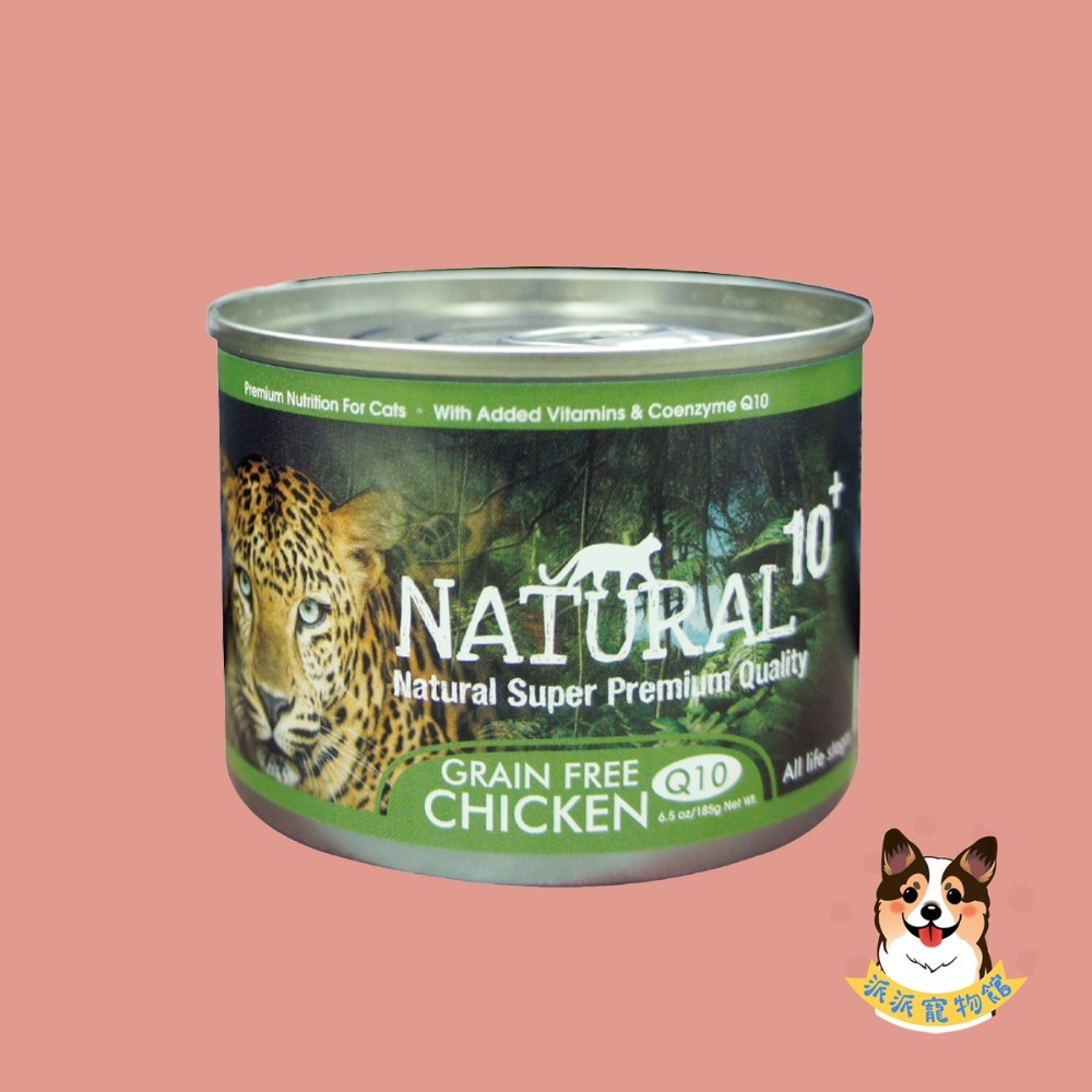 NATURAL 10+ 原野主食貓罐🍀 貓罐頭貓罐幼貓罐頭主食罐貓咪罐頭寵物罐頭幼貓罐貓食紐西蘭幼貓貓咪寵物食品-規格圖5