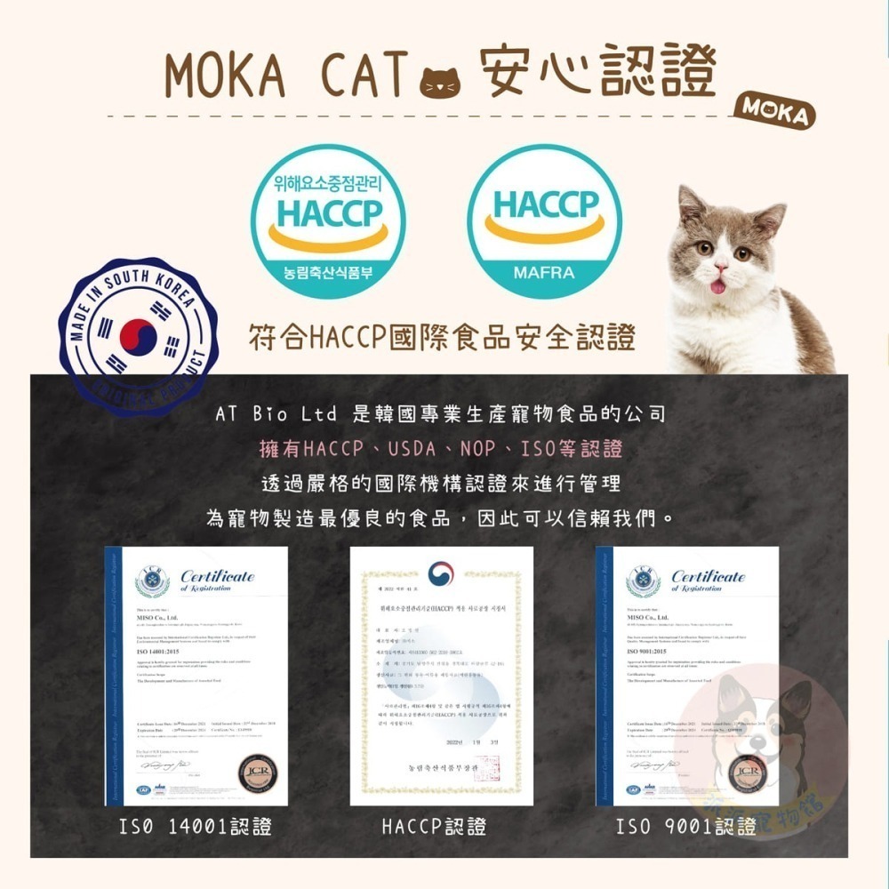 高達95%肉含量♡ˊ˗ MOKA摩卡喵🍮 主食慕斯杯30g｜貓咪罐頭 主食罐 無穀貓罐 幼貓老貓點心 高含肉貓咪主食-細節圖4