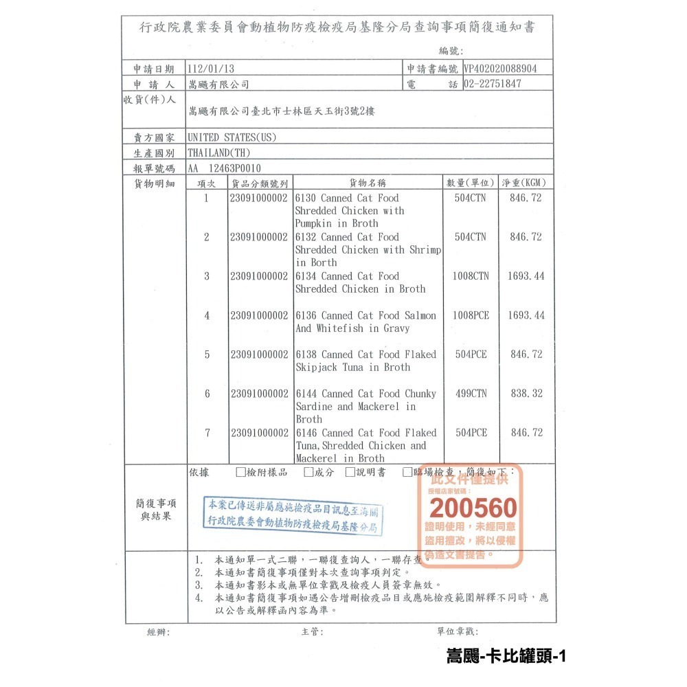 CANIDAE無穀貓主食罐💫 貓罐頭 貓罐 幼貓罐頭 主食罐 貓咪罐頭 貓主食罐 寵物罐頭幼貓罐貓食貓罐頭卡比70g-細節圖3