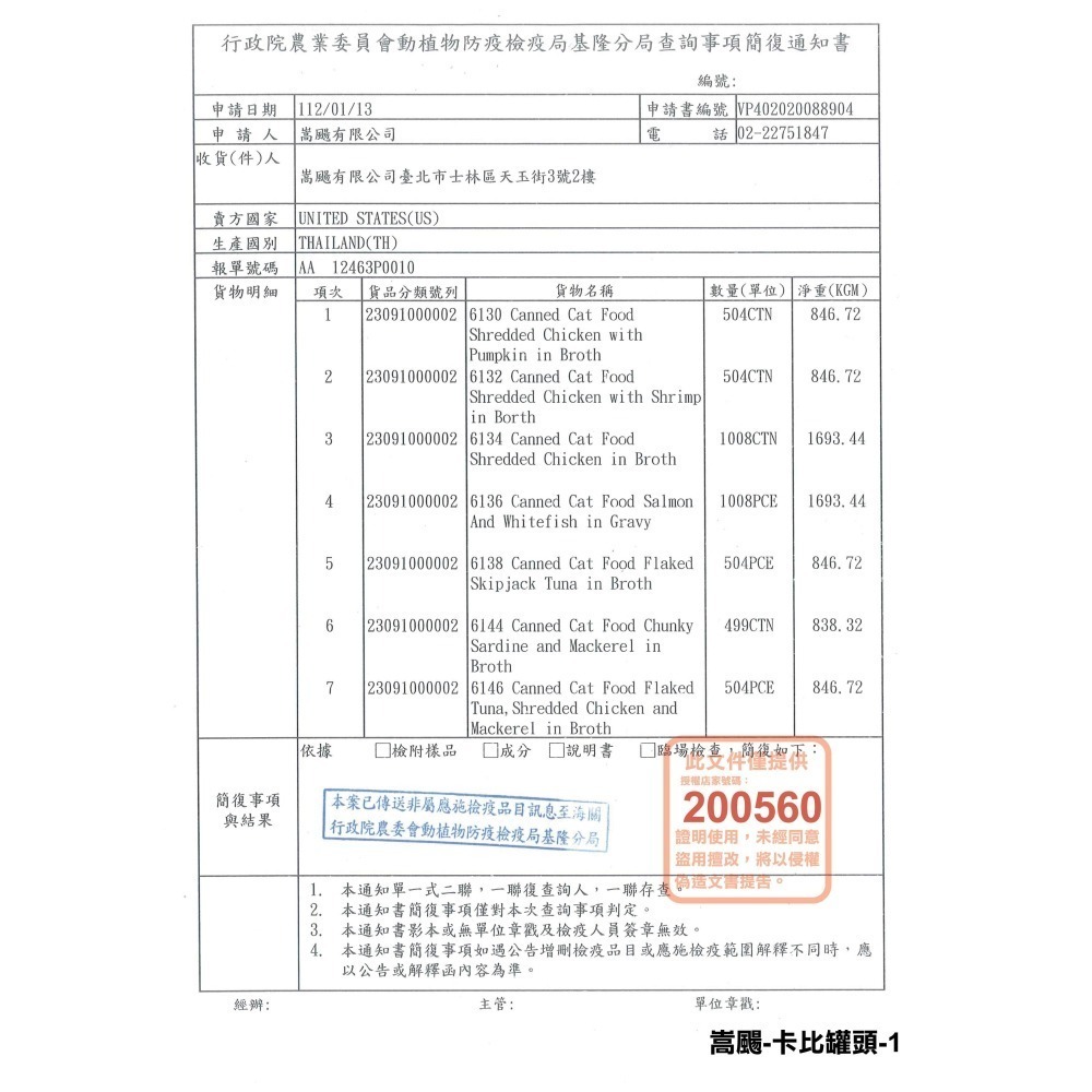 CANIDAE無穀貓主食罐💫 貓罐頭 貓罐 幼貓罐頭 主食罐 貓咪罐頭 貓主食罐 寵物罐頭幼貓罐貓食貓罐頭卡比70g-細節圖3