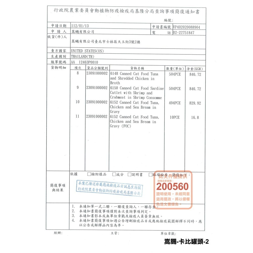 CANIDAE無穀貓主食罐💫 貓罐頭 貓罐 幼貓罐頭 主食罐 貓咪罐頭 貓主食罐 寵物罐頭幼貓罐貓食貓罐頭卡比70g-細節圖4
