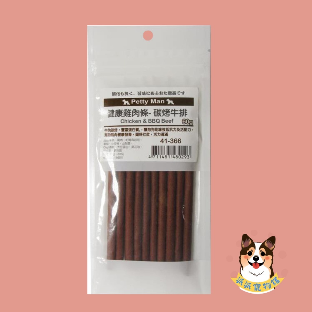 Petty Man 健康雞肉條🍅 狗肉條 狗零食 寵物零食 狗狗零食 寵物肉乾小狗老狗老犬幼犬零食寵物食品狗點心狗狗-規格圖5