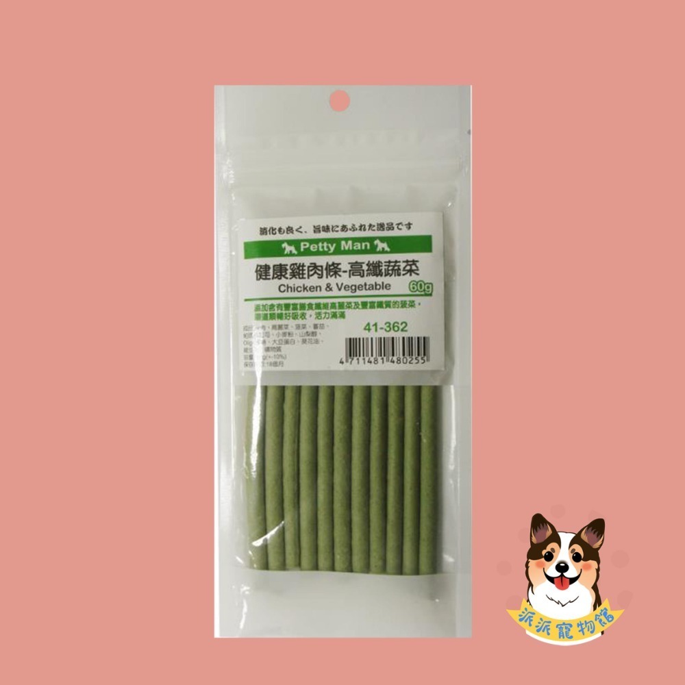 Petty Man 健康雞肉條🍅 狗肉條 狗零食 寵物零食 狗狗零食 寵物肉乾小狗老狗老犬幼犬零食寵物食品狗點心狗狗-規格圖5
