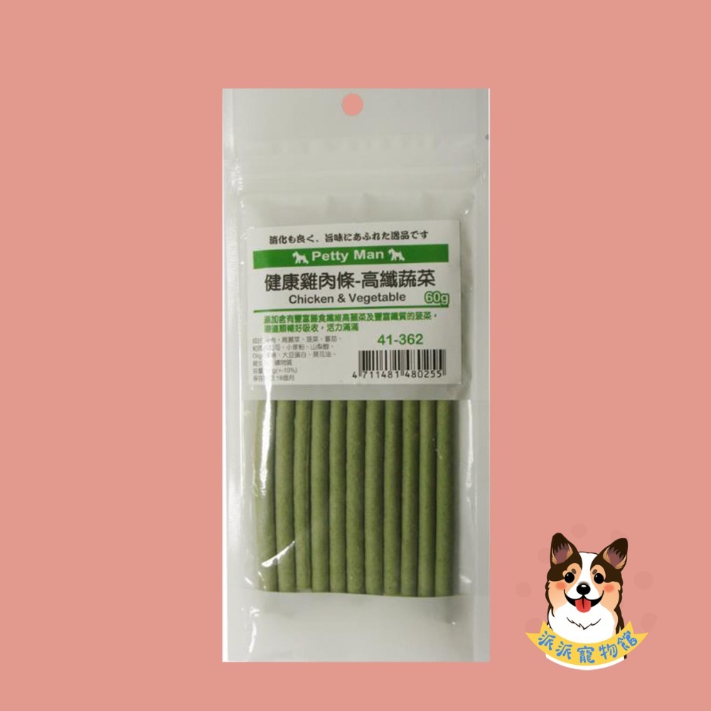 Petty Man 健康雞肉條🍅 狗肉條 狗零食 寵物零食 狗狗零食 寵物肉乾小狗老狗老犬幼犬零食寵物食品狗點心狗狗-規格圖5