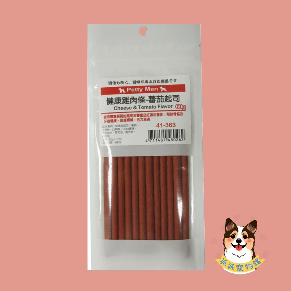 Petty Man 健康雞肉條🍅 狗肉條 狗零食 寵物零食 狗狗零食 寵物肉乾小狗老狗老犬幼犬零食寵物食品狗點心狗狗-規格圖5