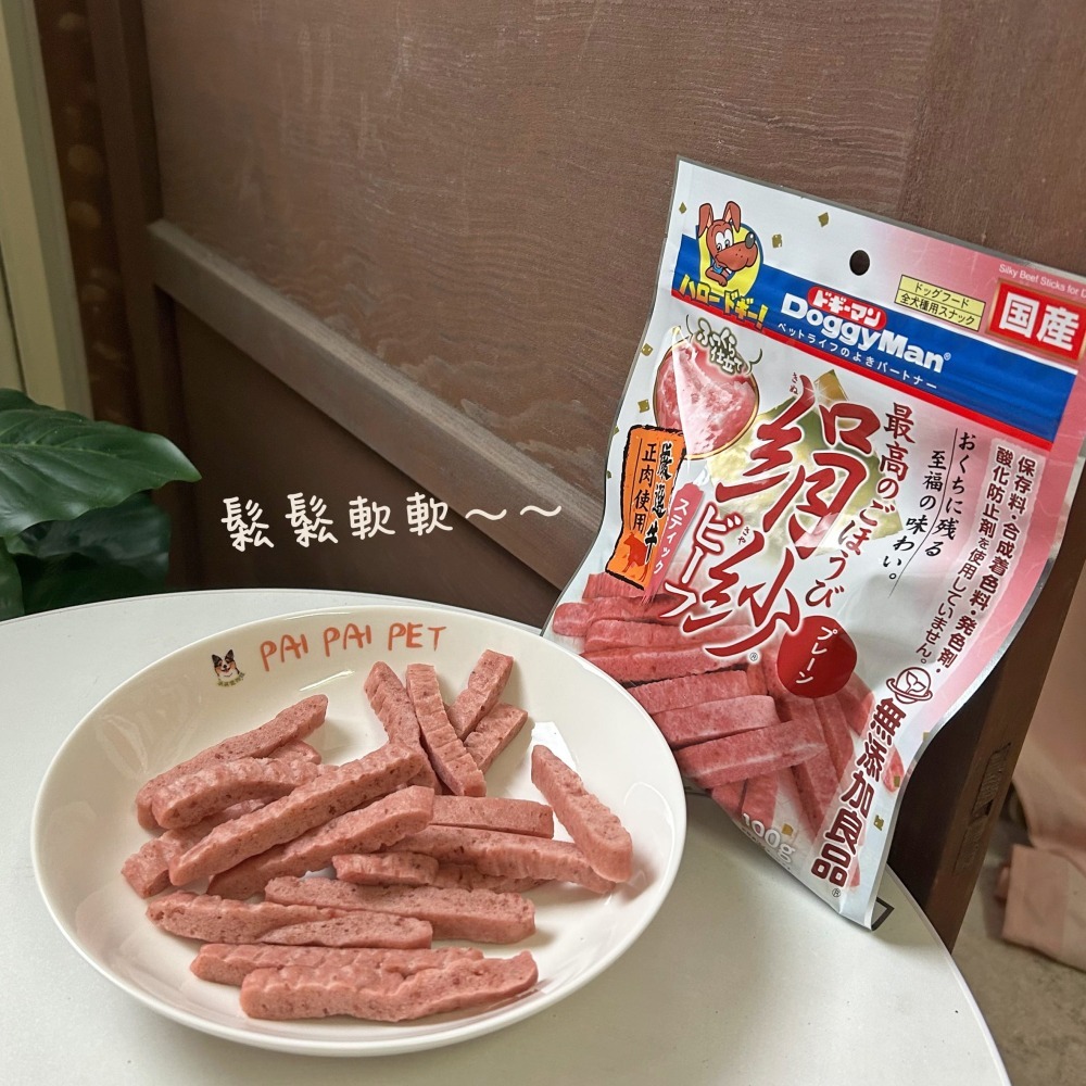 鬆鬆軟軟老狗最愛٩꒰｡•◡•｡꒱۶’ doggy man🇯🇵 絹紗肉條 狗零食寵物零食狗狗零食幼犬零食狗肉條老犬-細節圖3