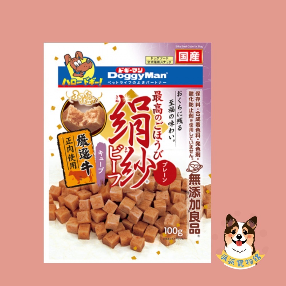 鬆鬆軟軟老狗最愛٩꒰｡•◡•｡꒱۶’ doggy man🇯🇵 絹紗肉條 狗零食寵物零食狗狗零食幼犬零食狗肉條老犬-規格圖8