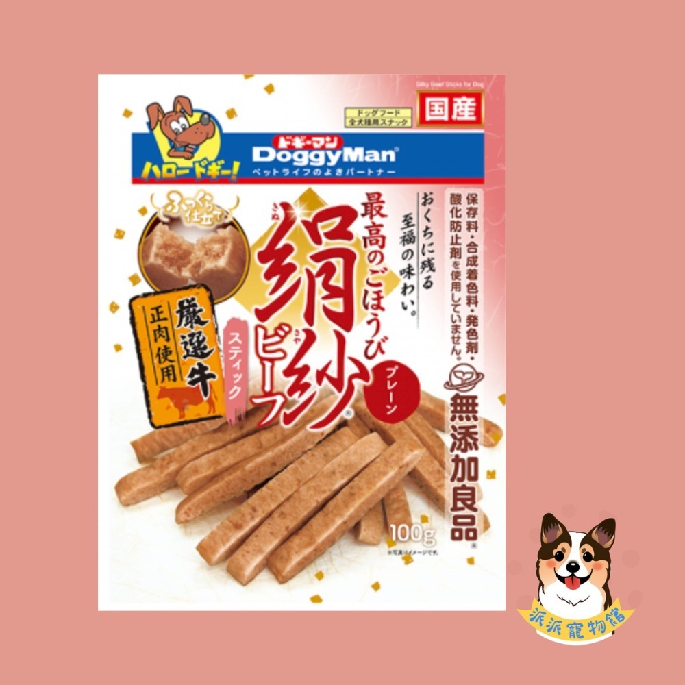 牛肉條