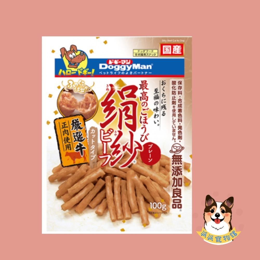 牛肉條短切