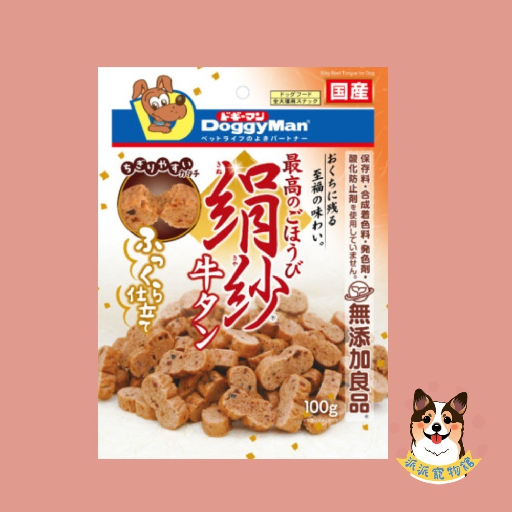 鬆鬆軟軟老狗最愛٩꒰｡•◡•｡꒱۶’ doggy man🇯🇵 絹紗肉條 狗零食寵物零食狗狗零食幼犬零食狗肉條老犬-規格圖8