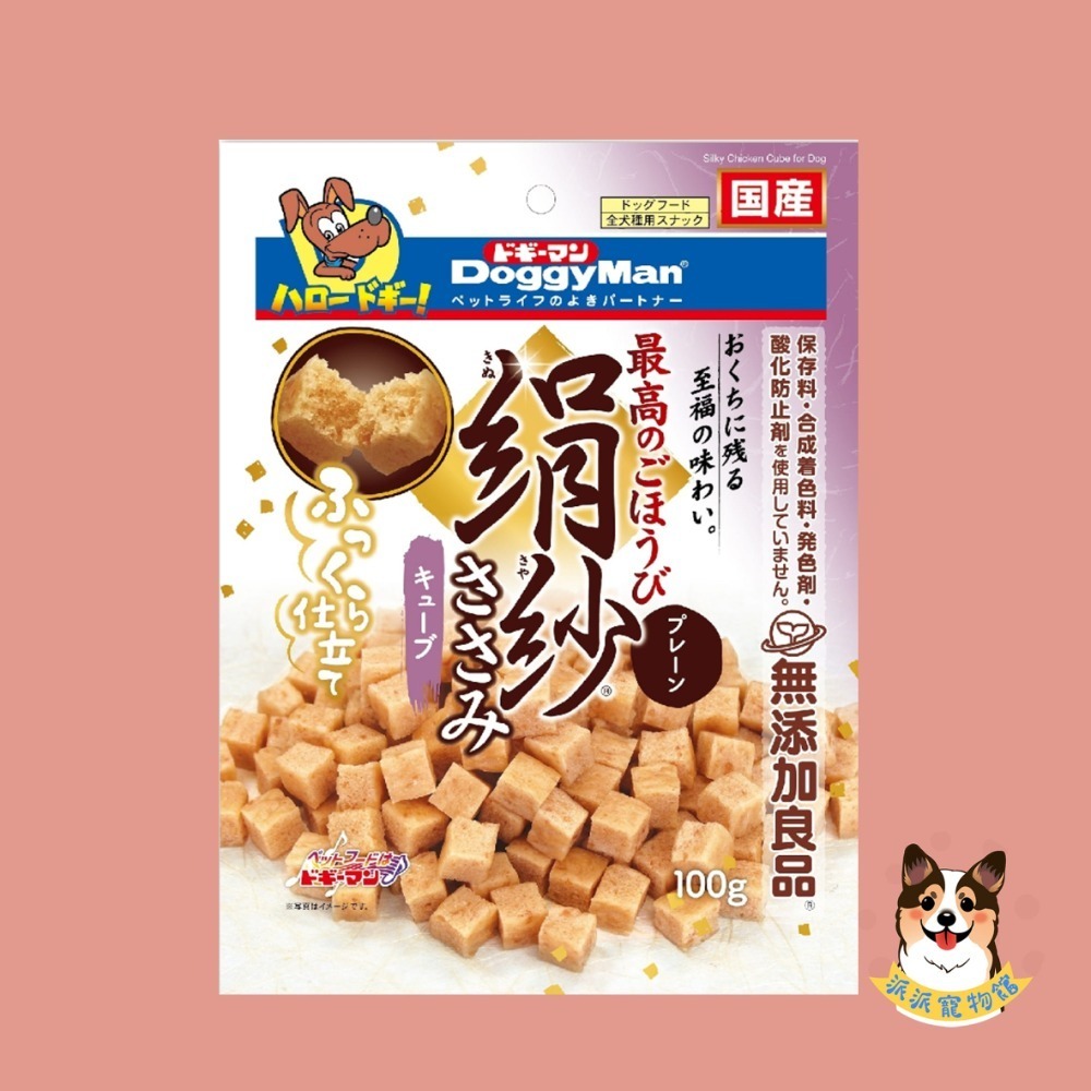 雞胸肉方塊-原味