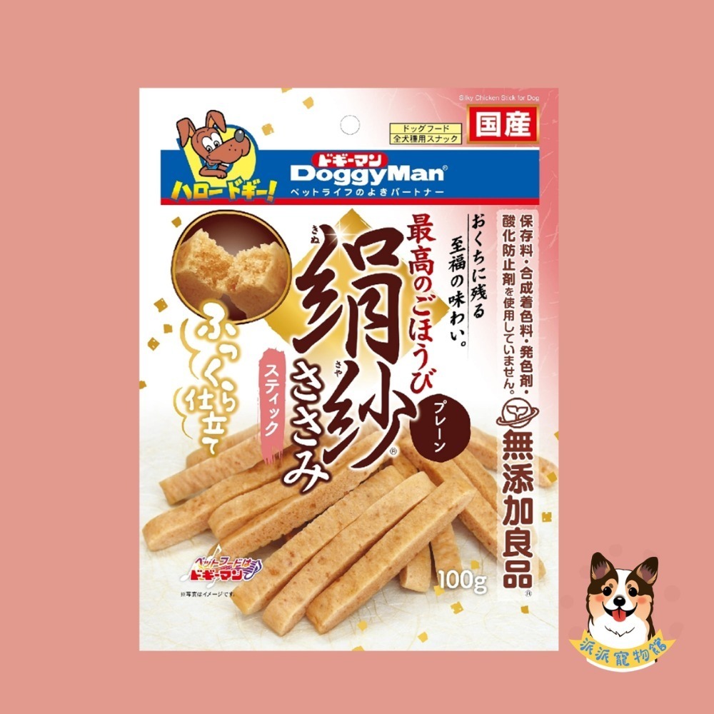 雞胸肉長條-原味