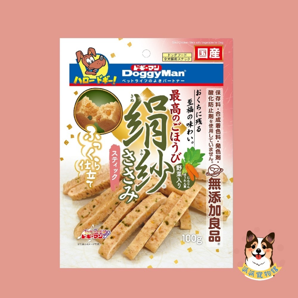鬆鬆軟軟老狗最愛٩꒰｡•◡•｡꒱۶’ doggy man🇯🇵 絹紗肉條 狗零食寵物零食狗狗零食幼犬零食狗肉條老犬-規格圖8
