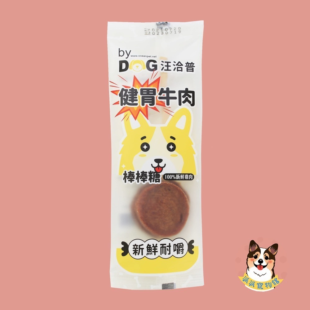 🍭汪洽普🍭 棒棒糖 寵物棒棒糖 狗狗棒棒糖 狗棒棒糖 狗零食寵物零食狗狗零食寵物肉乾狗狗肉乾狗肉乾幼犬零食狗點心小-規格圖4