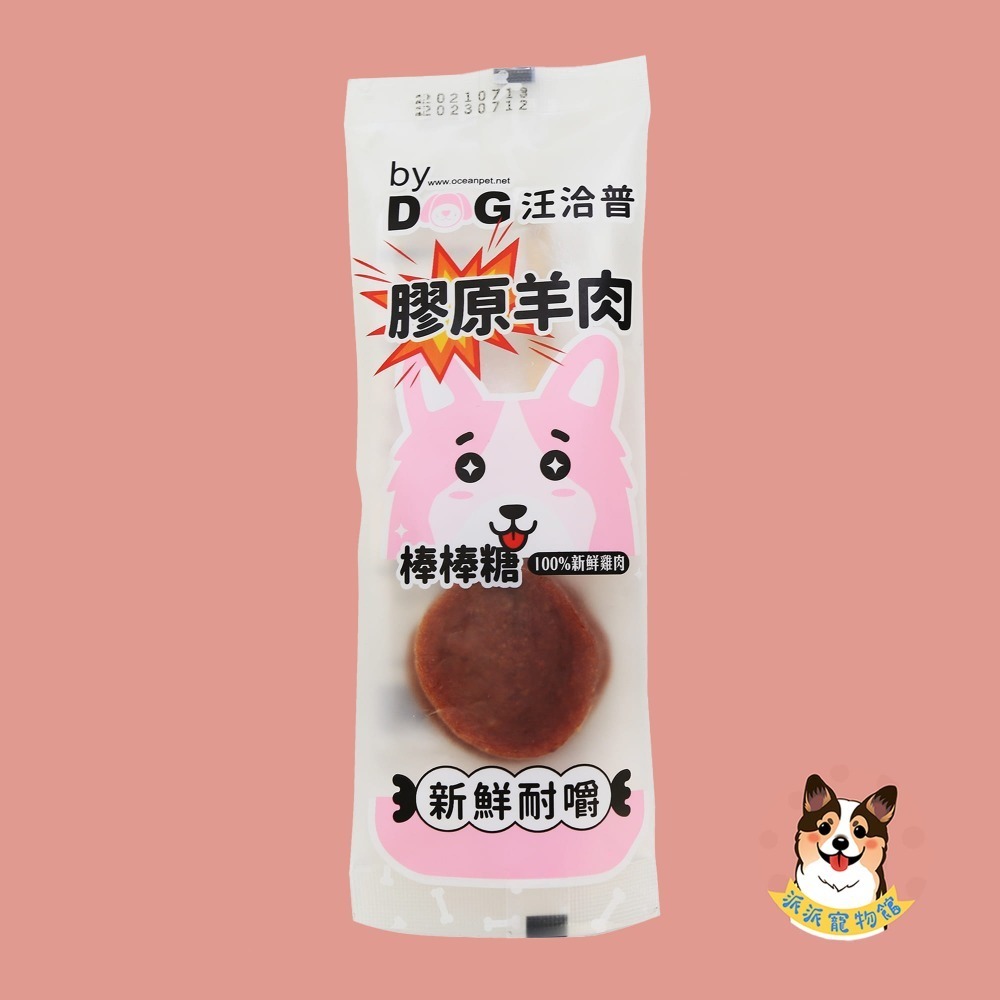 🍭汪洽普🍭 棒棒糖 寵物棒棒糖 狗狗棒棒糖 狗棒棒糖 狗零食寵物零食狗狗零食寵物肉乾狗狗肉乾狗肉乾幼犬零食狗點心小-規格圖4