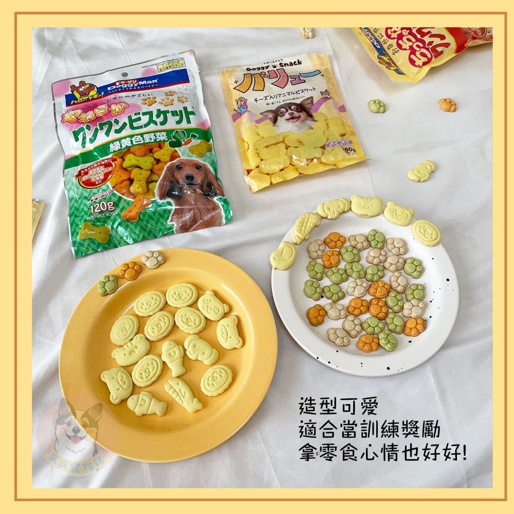 Doggy man🇯🇵 狗餅乾 寵物餅乾 狗狗餅乾 狗零食寵物零食狗狗零食幼犬零食狗點心小狗零食多格漫寵物點心派派-細節圖5
