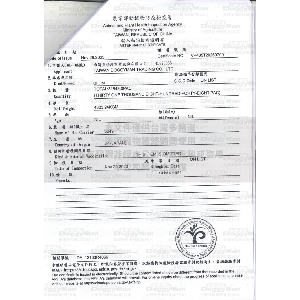 Doggy man🇯🇵 狗餅乾 寵物餅乾 狗狗餅乾 狗零食寵物零食狗狗零食幼犬零食狗點心小狗零食多格漫寵物點心派派-細節圖7