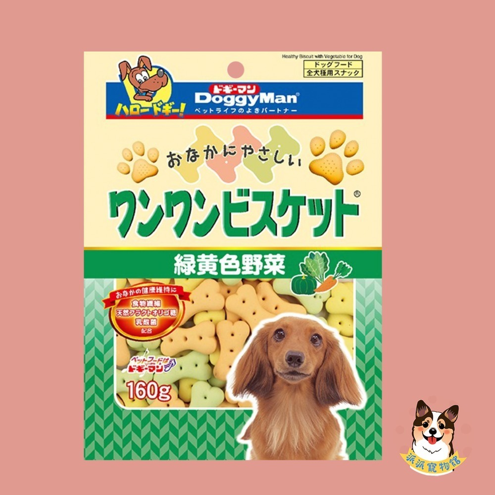 Doggy man🇯🇵 狗餅乾 寵物餅乾 狗狗餅乾 狗零食寵物零食狗狗零食幼犬零食狗點心小狗零食多格漫寵物點心派派-規格圖7