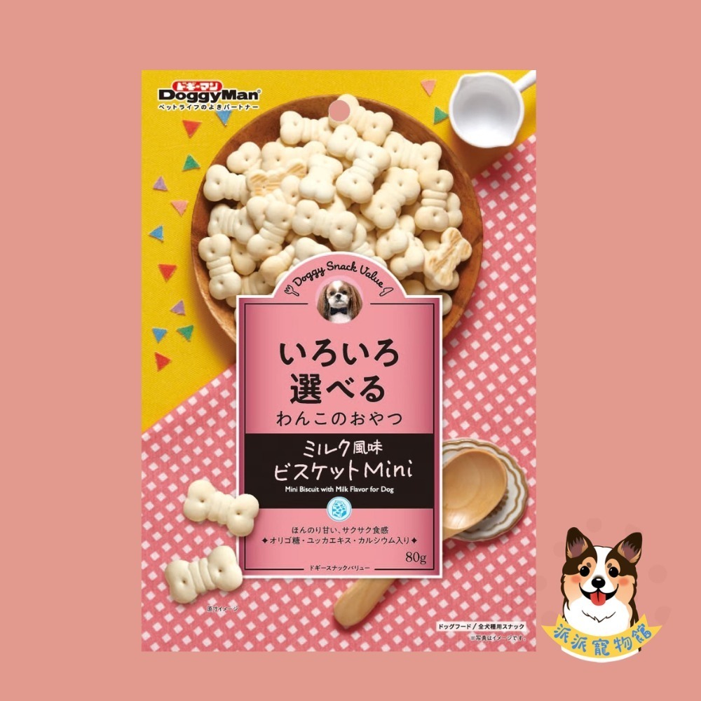 Doggy man🇯🇵 狗餅乾 寵物餅乾 狗狗餅乾 狗零食寵物零食狗狗零食幼犬零食狗點心小狗零食多格漫寵物點心派派-規格圖7