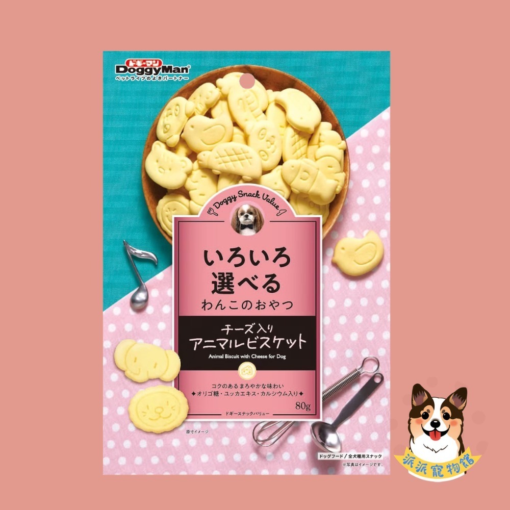 Doggy man🇯🇵 狗餅乾 寵物餅乾 狗狗餅乾 狗零食寵物零食狗狗零食幼犬零食狗點心小狗零食多格漫寵物點心派派-規格圖7