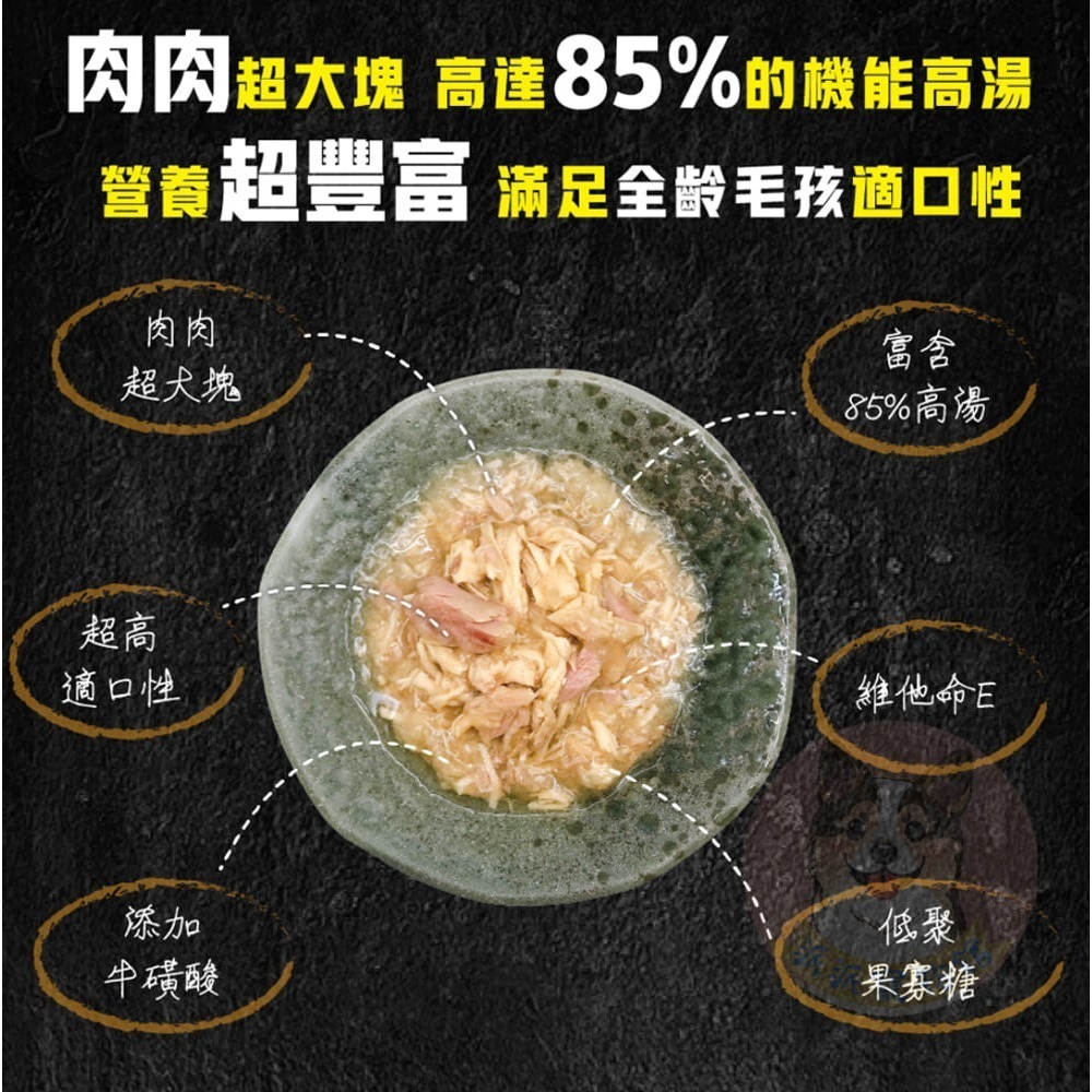 超好吃🤤 超越巔峰無穀狗罐 狗狗罐頭 寵物罐頭 狗罐幼犬罐頭老狗罐頭老犬罐頭副食罐寵物食品鮭魚罐頭牛肉罐頭雞肉罐頭-細節圖5