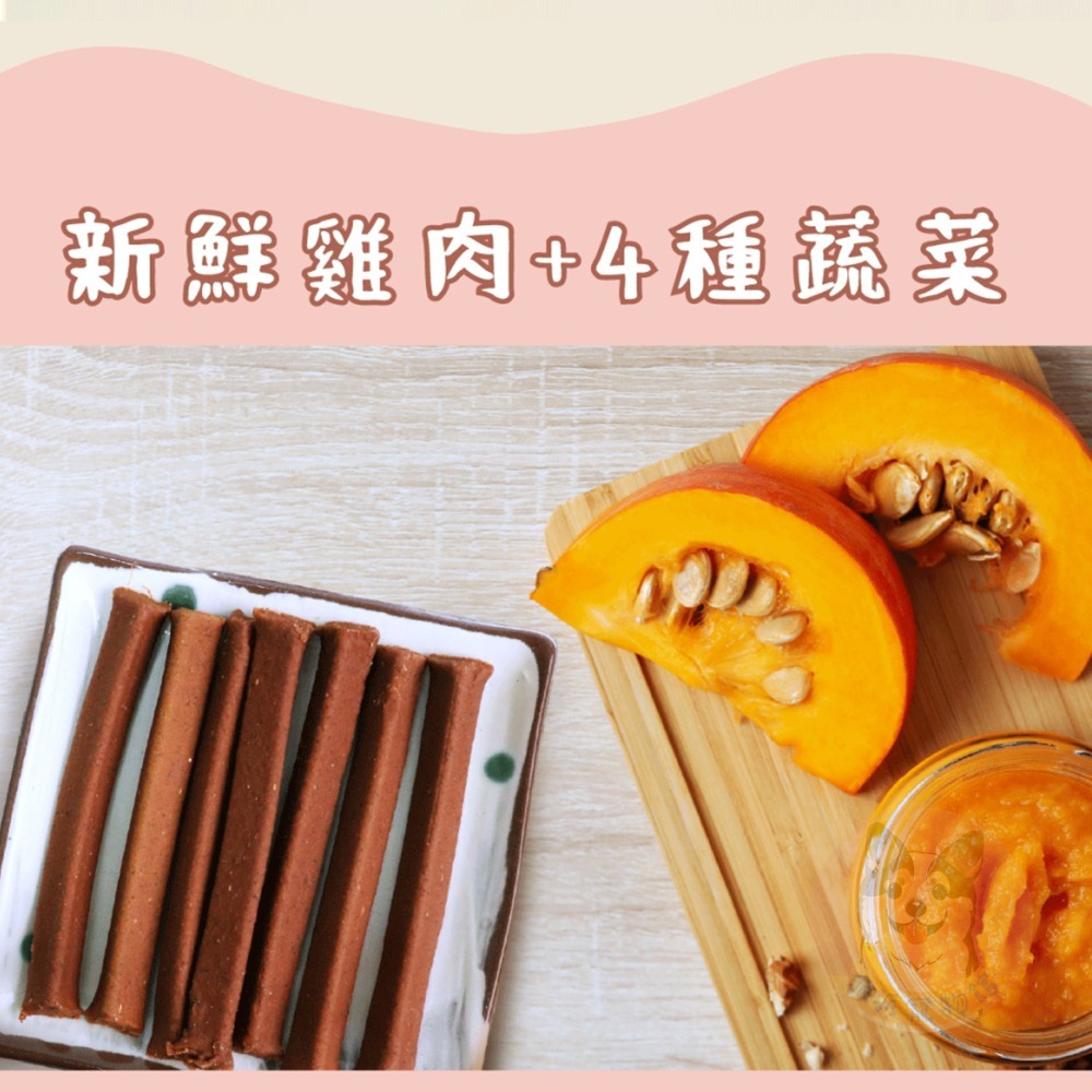關鍵時刻 狗狗嚼棒 狗狗零食 寵物零食 狗零食 狗點心 狗狗肉條 寵物肉條-細節圖4
